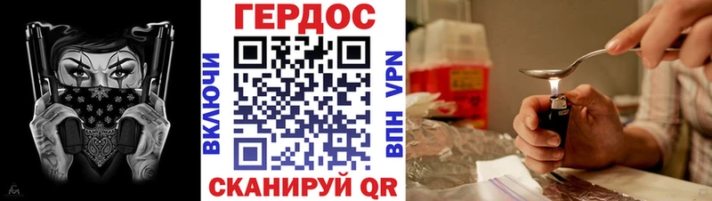 ГЕРОИН герыч  как найти   Абаза 