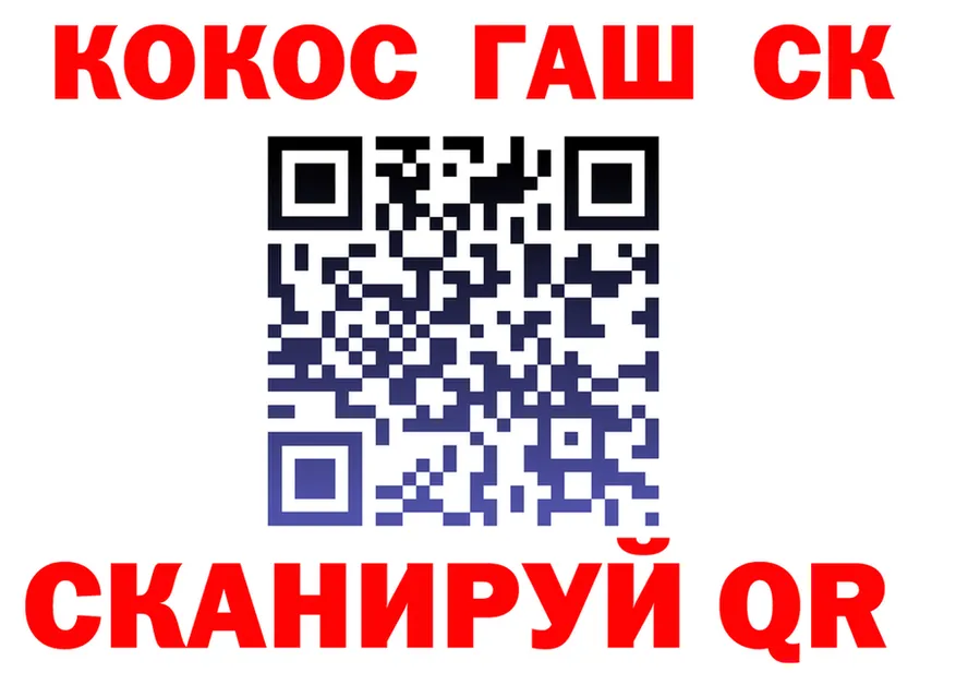 ГАШ Ice-O-Lator ТОР площадка omg Абаза
