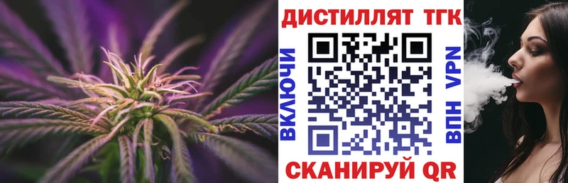 ТГК вейп с тгк  Абаза 